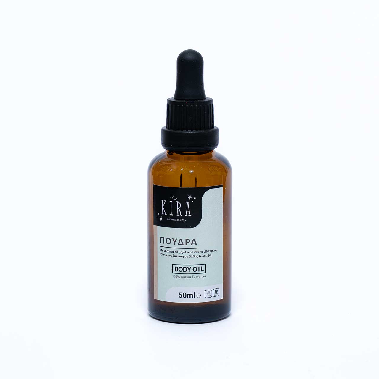 Body Oil Πούδρα 50ml της Kira Natural Glow με θρεπτικά φυτικά έλαια