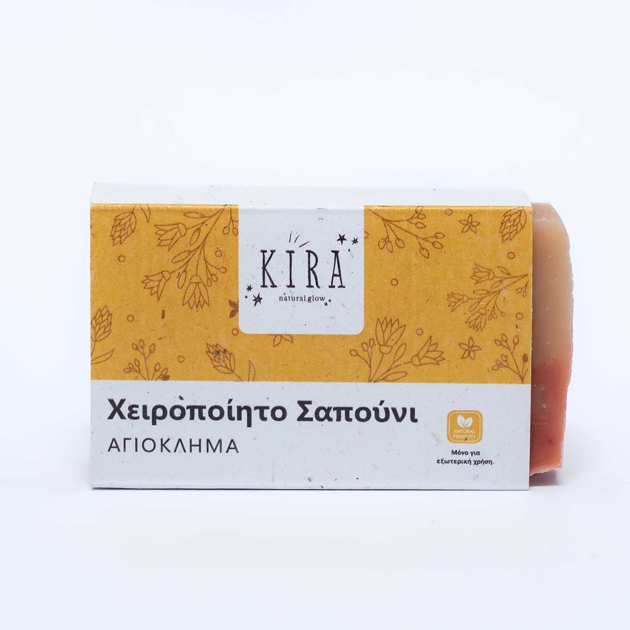 Χειροποίητο σαπούνι Αγιόκλημα Kira Natural Glow περίπου 100g για πρόσωπο και σώμα