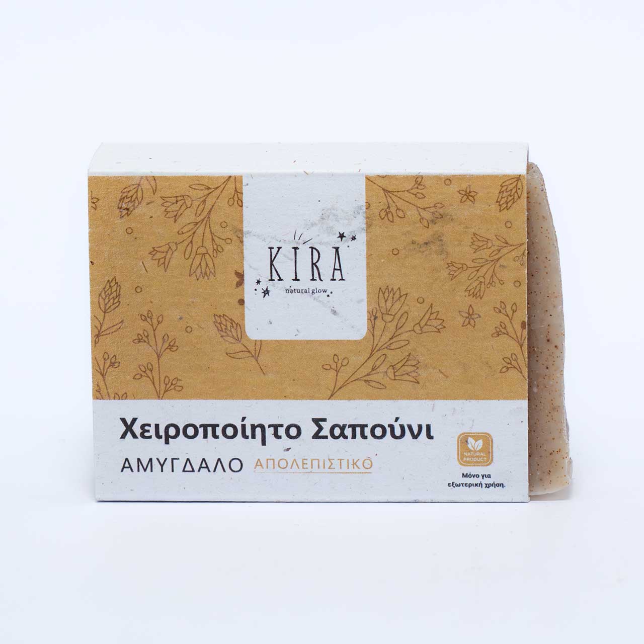 Χειροποίητο απολεπιστικό σαπούνι Αμύγδαλο Kira Natural Glow περίπου 100g για σώμα